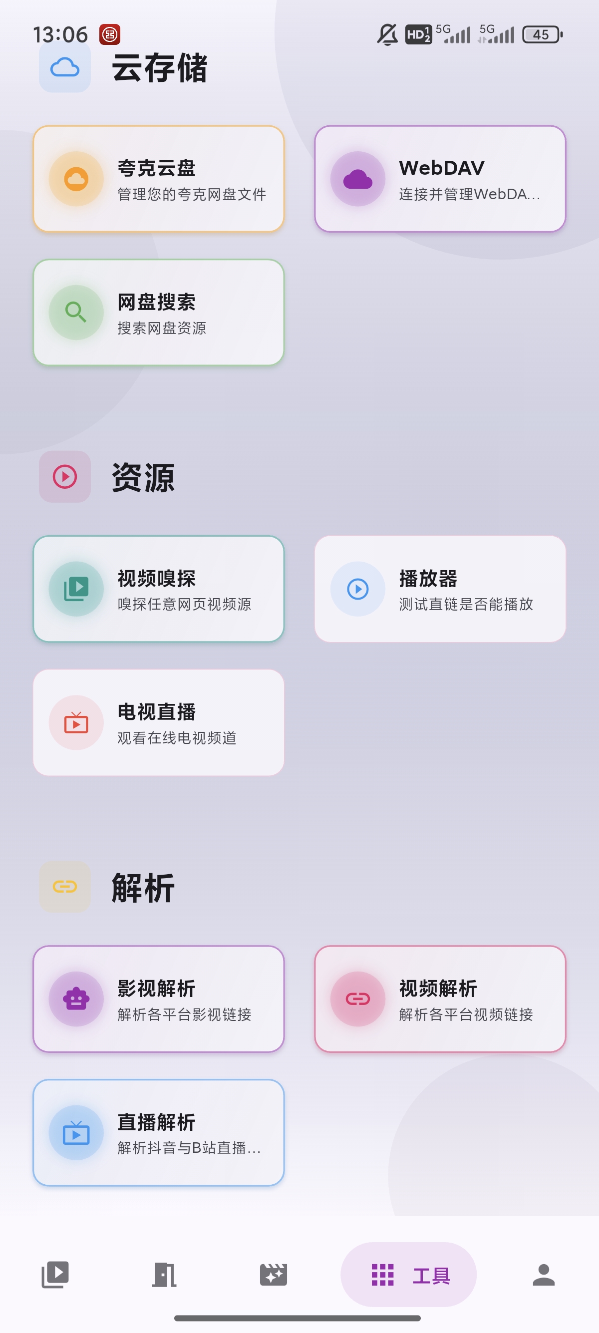 应用截图4